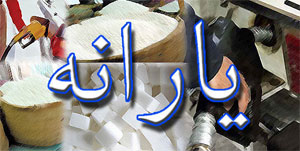 چگونگي اعمال تغيير در يارانه زوج‌هاي جوان، افراد مطلقه،تغيير تعداد اعضاي خانوار و....