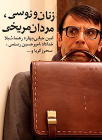 فيلم سينمايي «زنان ونوسي، مردان مريخي» از امروز سه شنبه 30 خرداد ماه روانه بازار مي‌شود.